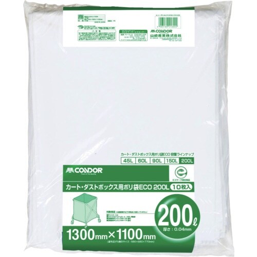 コンドル カート・ダストボックス用ポリ袋200(1