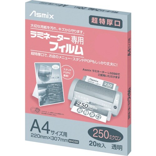 ASKA ラミネーターフィルム250μ 20枚 A