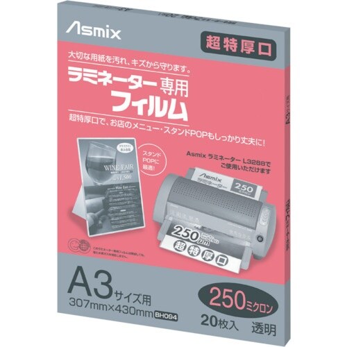 ASKA ラミネーターフィルム250μ 20枚 A