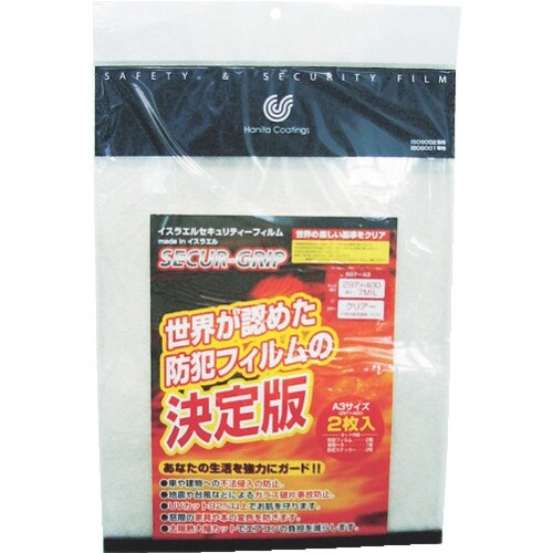 Hanita セキュアグリップフィルム