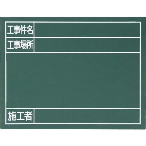 シンワ スチールボード「工事件名・工事場所・施工者