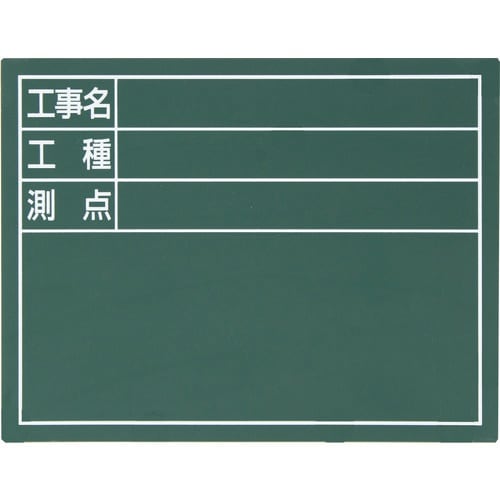 シンワ スチールボード「工事名・工種・測点」横14