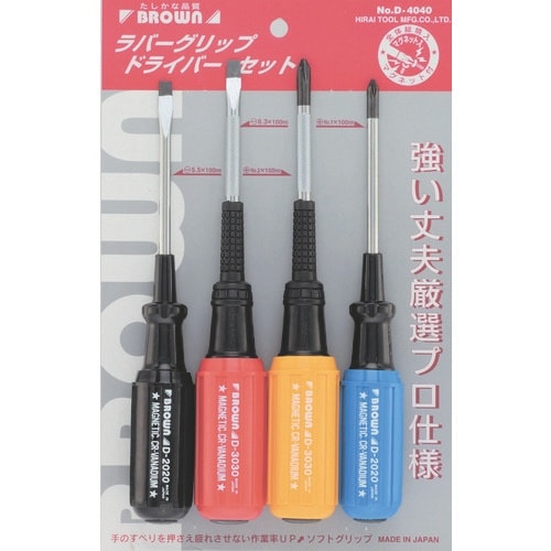 BROWN ラバーグリップ4PCセット