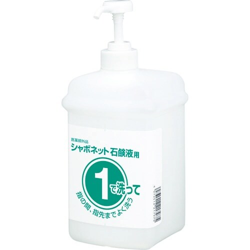 サラヤ 石鹸容器 1・2セットボトル 石鹸液用1L