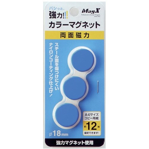 マグエックス カラーマグネット青3P