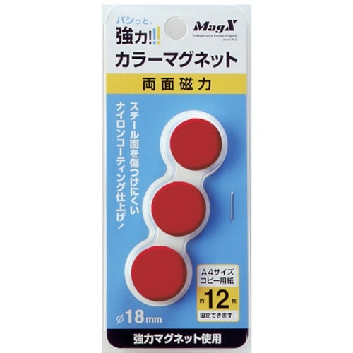 マグエックス カラーマグネット赤3P