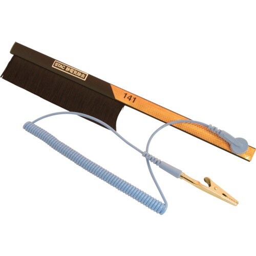 スタック グランドコード付除電ブラシ