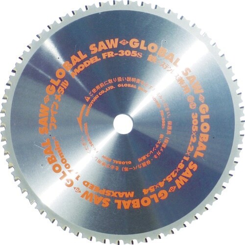 モトユキ 鉄ステンレス兼用 FR−305SX54