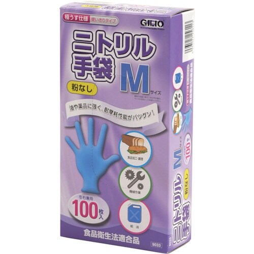 カジメイク 9033 ニトリル手袋 極うす100枚