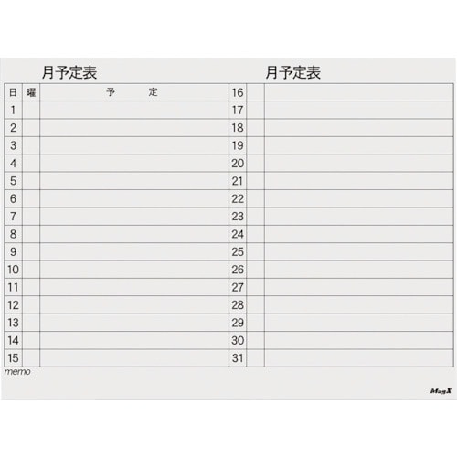 マグエックス マグネットスケジュールボードシート