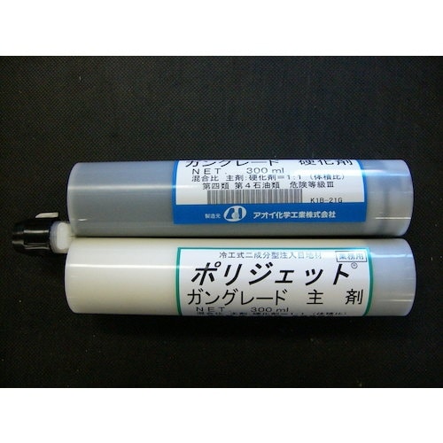 AOI ポリジェットガングレード 600mL/セッ