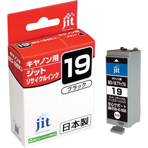 jit キヤノン BCI−19Black対応 ジッ