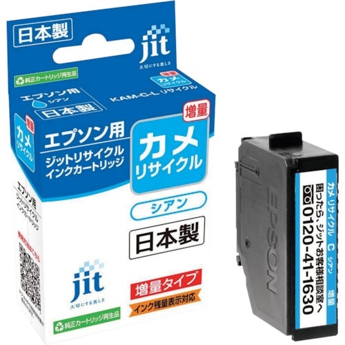 jit エプソン KAM−C−L対応 ジットリサイ