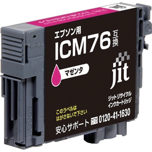 jit エプソン ICM76対応 ジットリサイクル