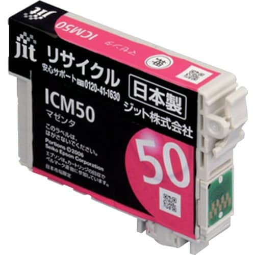 jit エプソン ICM50対応 ジットリサイクル