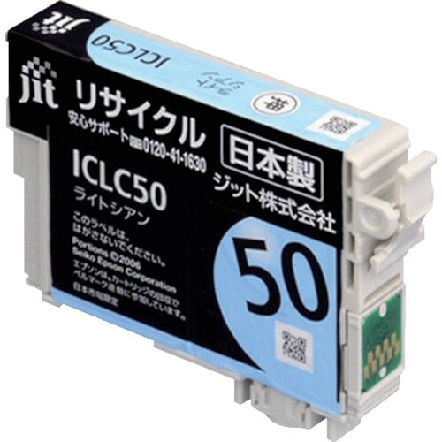 jit エプソン ICLC50対応 ジットリサイク