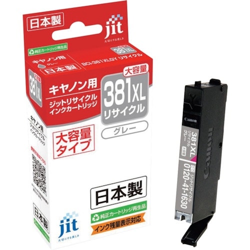 jit キヤノン BCI−381XLGY対応 ジッ