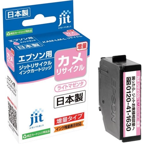 jit エプソン KAM−LM−L対応 ジットリサ