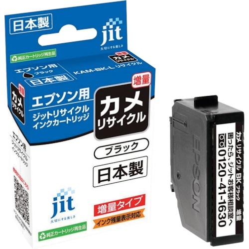 jit エプソン KAM−BK−L対応 ジットリサ