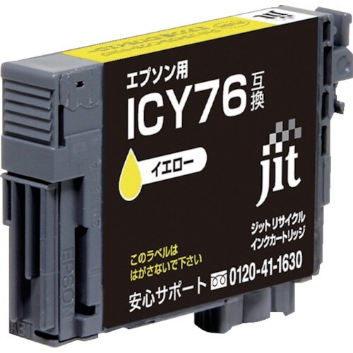jit エプソン ICY76対応 ジットリサイクル