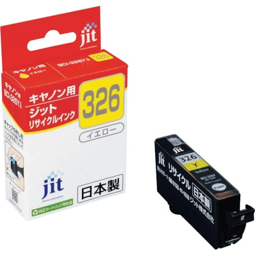 jit キヤノン BCI−326Y対応 ジットリサ