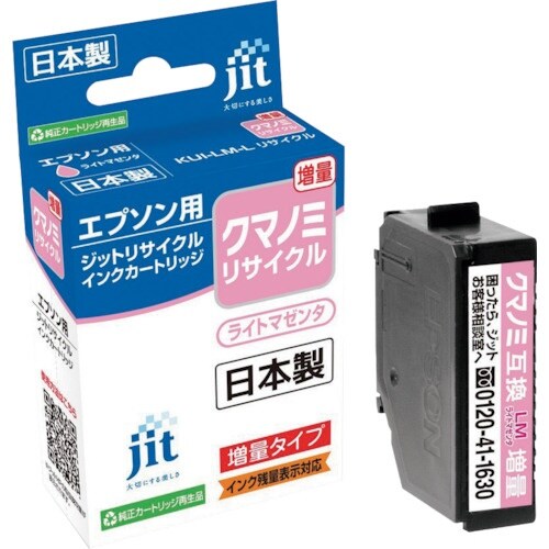 jit エプソン KUI−LM−L対応 ジットリサ