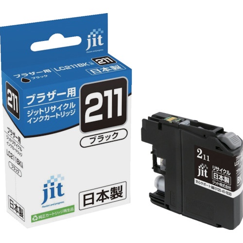 jit ブラザー LC211BK対応 ジットリサイ