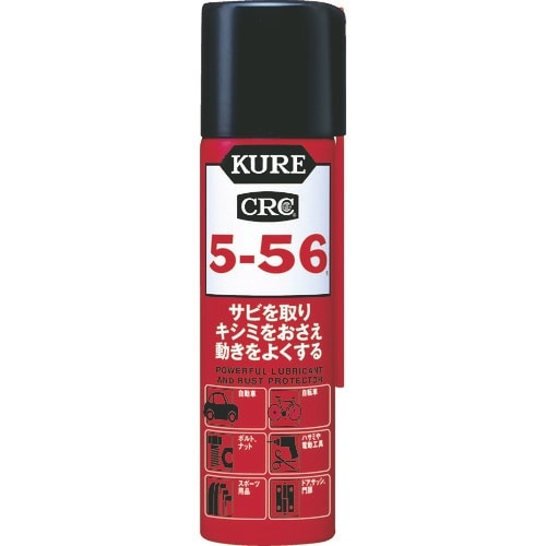 KURE 多用途・多機能防錆・潤滑剤 5−56 7
