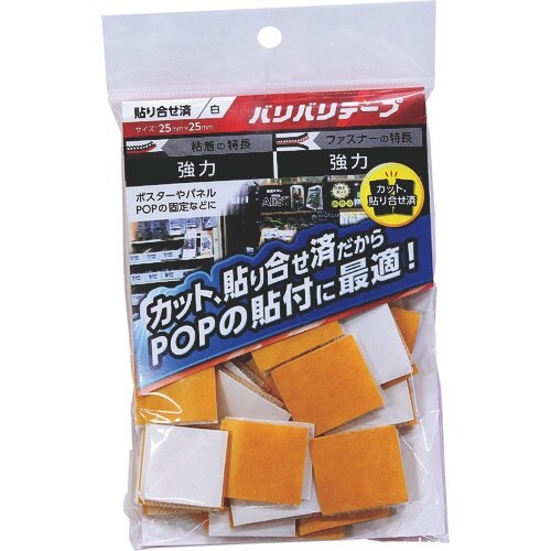 WAKI バリバリテープ BR046 POP用 2