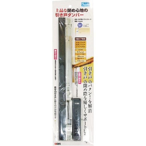 WAKI 引戸用ソフトクローズ DS004ヒキド