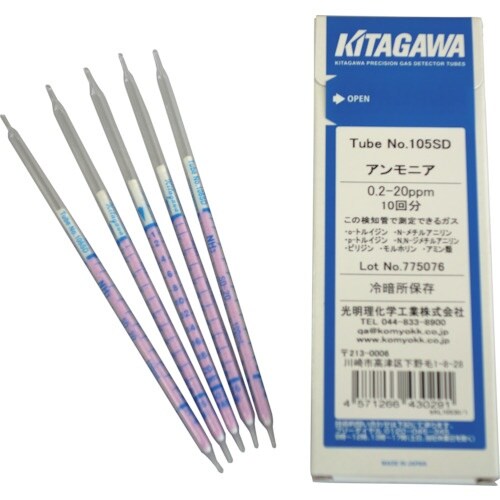 光明理化学 検知管アンモニア(10本/箱)