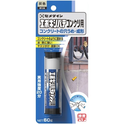 セメダイン エポキシパテ コンクリ用 60g HC