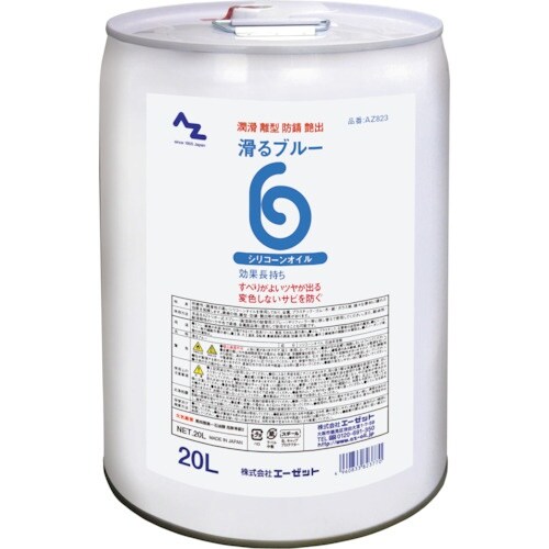 AZ AZ滑るブルー原液20L