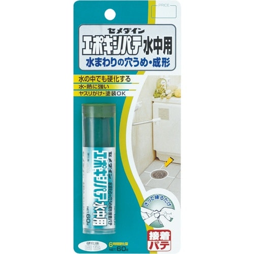 セメダイン エポキシパテ 水中用 P60g HC−