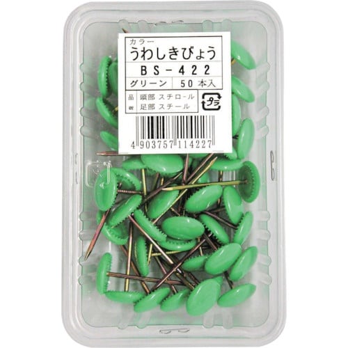 WAKI カラー上敷鋲 BS−422 グリーン 5