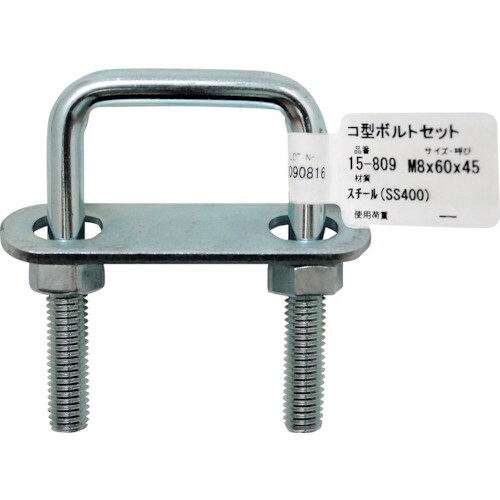 WAKI コ型ボルトセット 15−809 M8X1