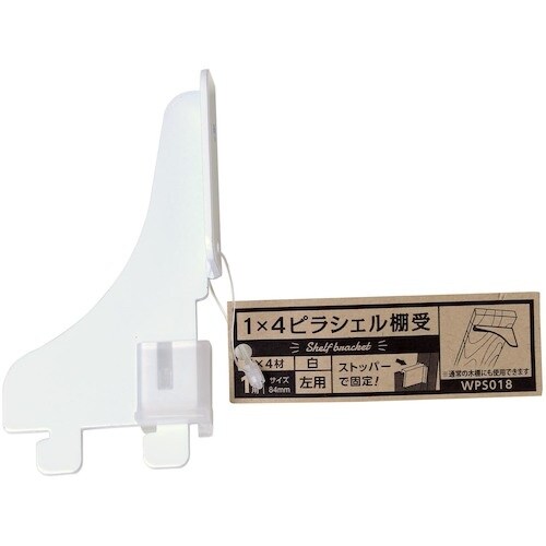 WAKI 1×4ピラシェル棚受 WPS018 1マ