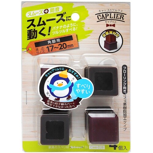 WAKI 家具のスベリ材 角キャップ SS Cwe