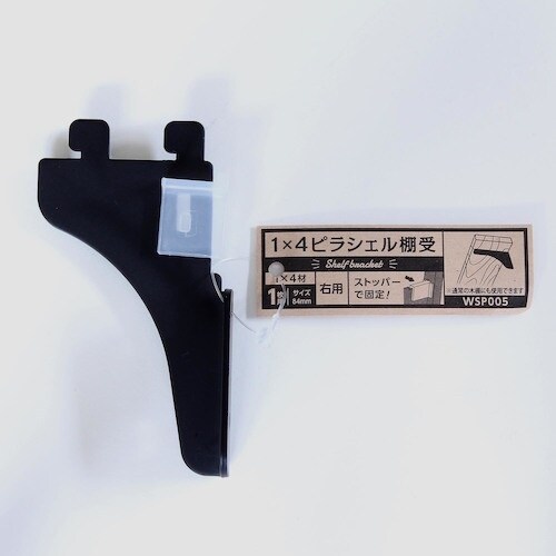 WAKI 1×4ピラシェル棚受 WPS005 1マ