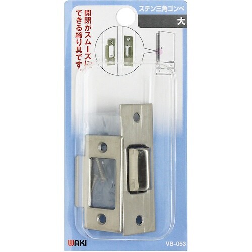 WAKI ステン三角ゴンベ VB−053 大