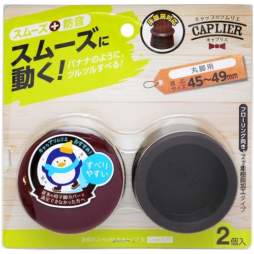 WAKI 家具のスベリ材 丸キャップ 3L Cwe