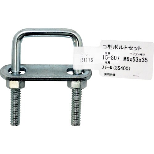 WAKI コ型ボルトセット 15−807 M6X3