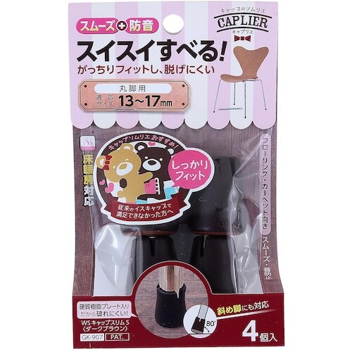 WAKI Wスリップキャップ GK−907 DBス