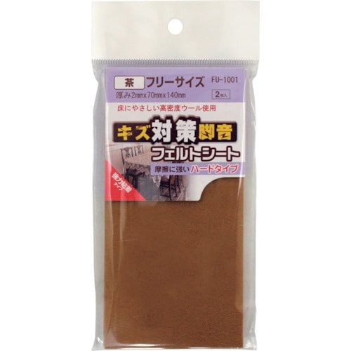 WAKI フェルトシート 茶 FU1001 フリー