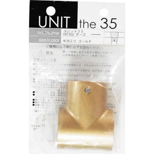 WAKI ユニット35 HIT302 Gチーズ