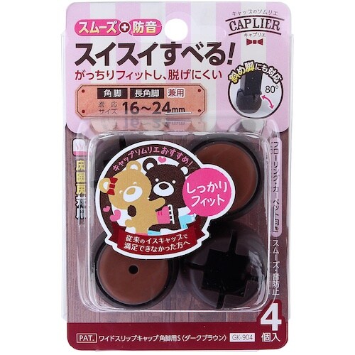 WAKI Wスリップキャップ GK−904 DBカ