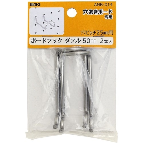 WAKI ボードフックダブル ANB−014 50