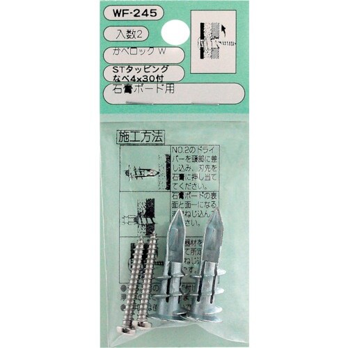 WAKI カベロックW WF−245ナベビスツ 2