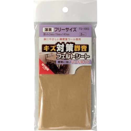 WAKI フェルトシート 薄茶 FU1003 フリ