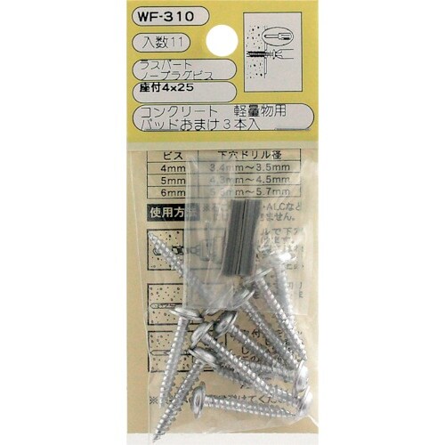 WAKI ノープラグビス座付 WF−310 4X2